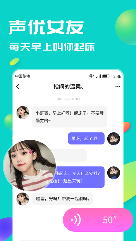 COS情侣安卓版  v1.0.7图2