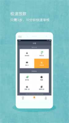 小小钱贷app