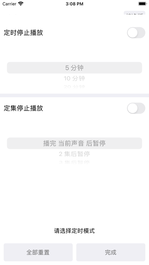 白鲨调频app