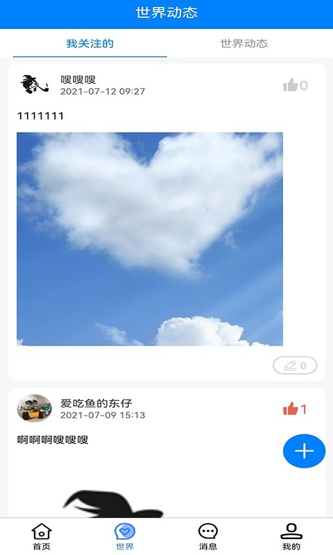 心声娱乐安卓版  v1.0.0图1