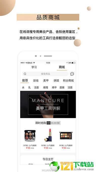 艾尼斯美妆