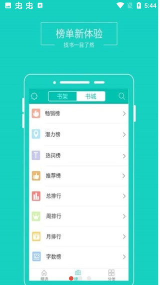 TXT阅读器免费版  v1.0.0图4