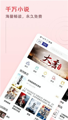 趣悦小说app