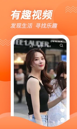 豆角视频  v1.01图2