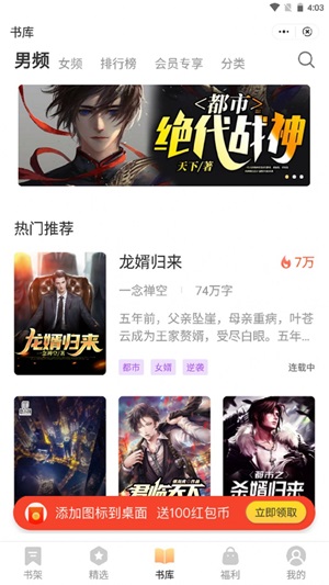优书悦读最新版下载安装  v1.0图1
