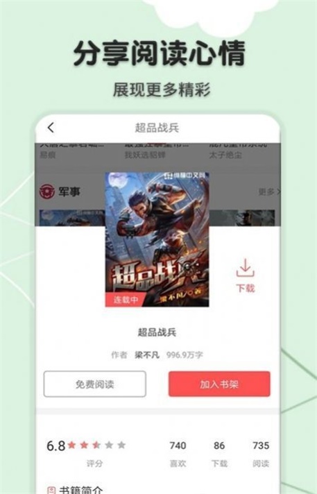 桔色小说安卓版