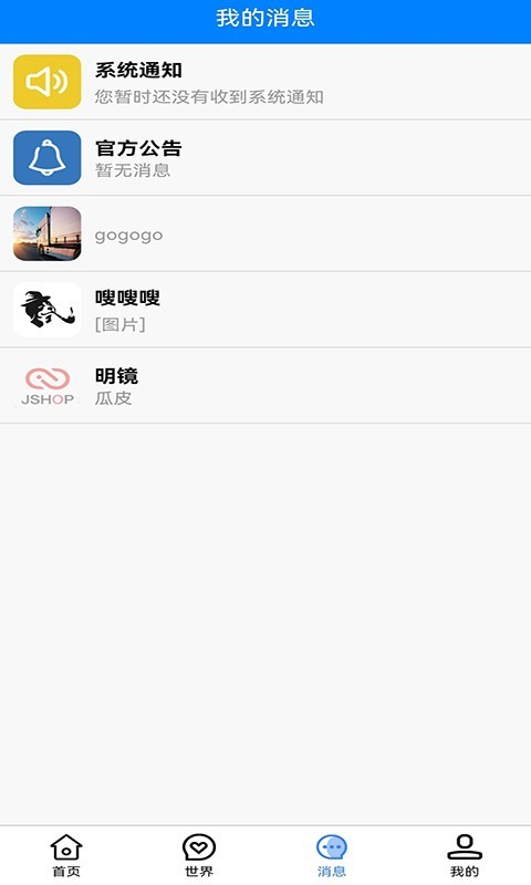 心声娱乐2024  v1.0.0图3