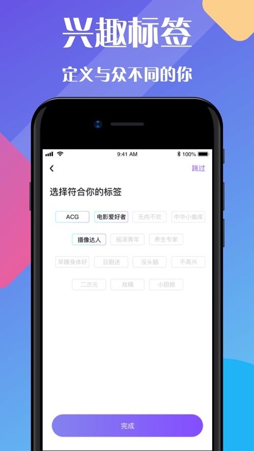 one兔社区安卓版  v2.8.6图1