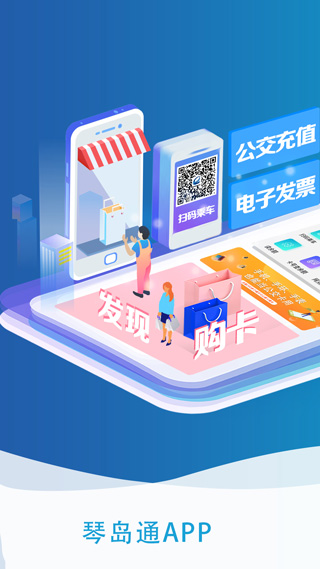 琴岛通余额网上查询官网  v4.8.0图2