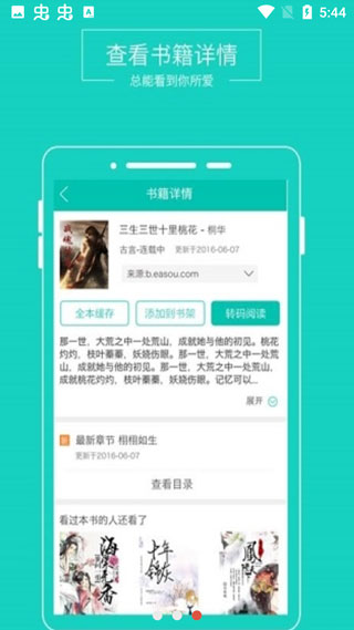TXT阅读器免费版  v1.0.0图3