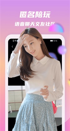 附近密聊交友社区安卓版  v1.0.0图1