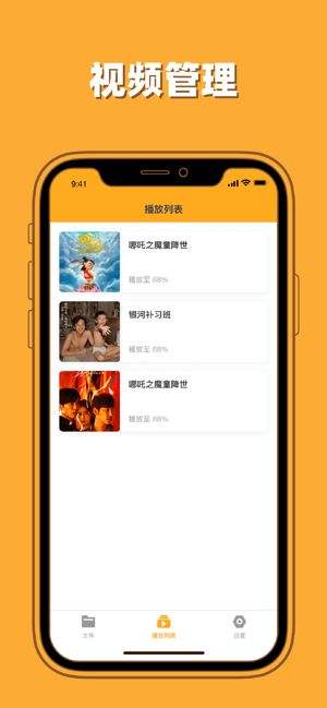 人人播放器