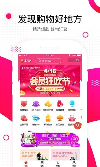 享乐吧app下载安装官网最新版本苹果版
