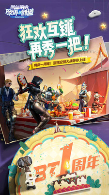 堡垒前线网易官方正版