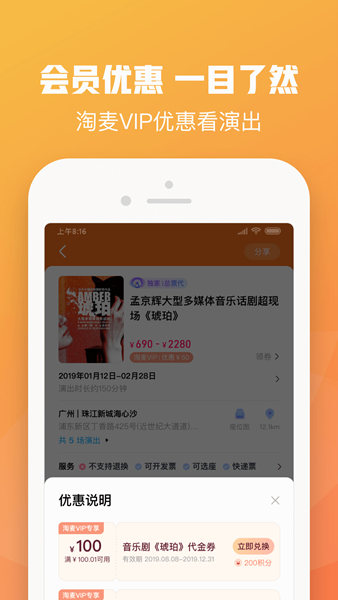 大麦购票app官方下载安装最新版苹果  v8.6.9图3