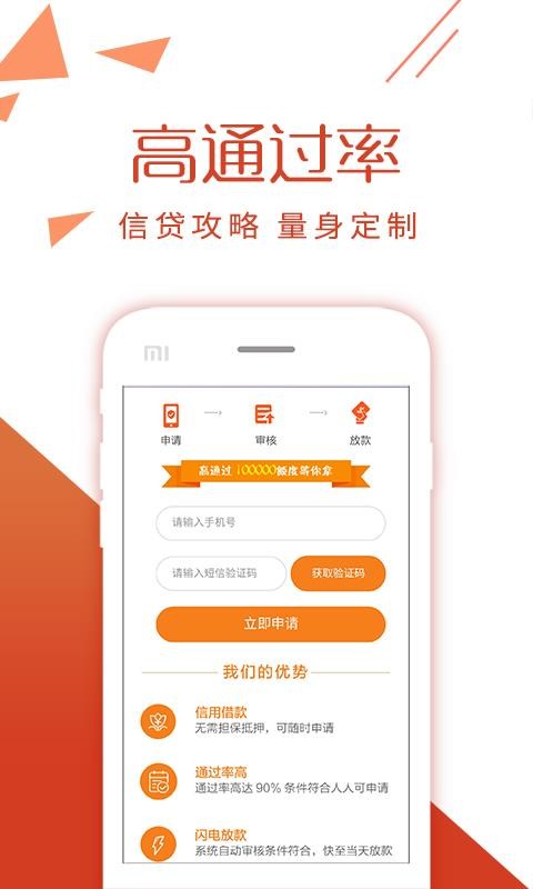 创宝贷app  v1.0图3