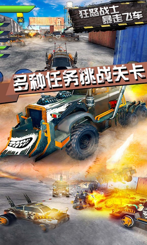 暴走飞车最新版下载  v1.0图1