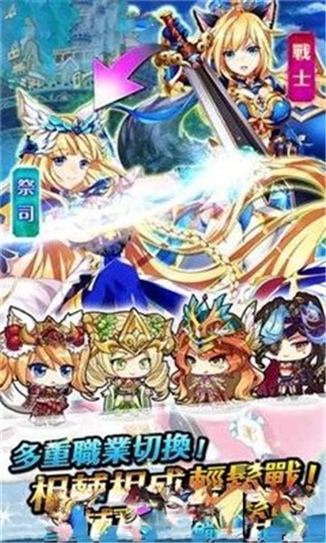 圣剑战姬破解版下载