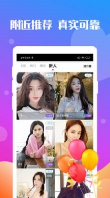 爱约会交友最新版下载  v1.0图3