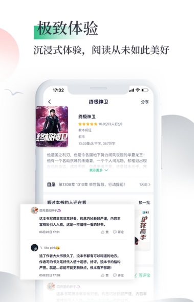 笔墨书香阅读最新版下载安装官网  v1.0图2