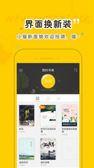 夜读小说安卓版下载安装最新版