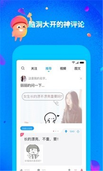 最右官网下载  v5.4.2图3