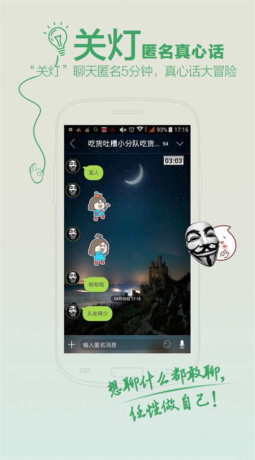 聊聊最新版  v1.0图3