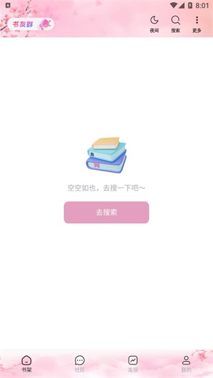 梦幻屋小说最新版下载  v1.0.0图1