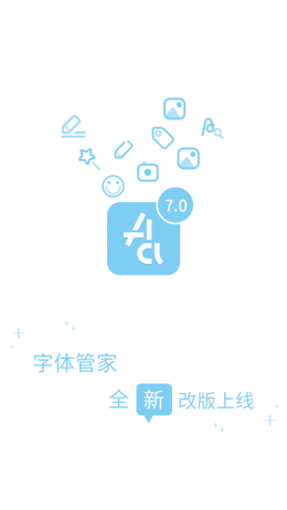 字体管家方萌字体下载  v7.0.0.9图1