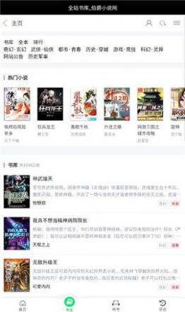 伯爵小说最新版免费阅读全文