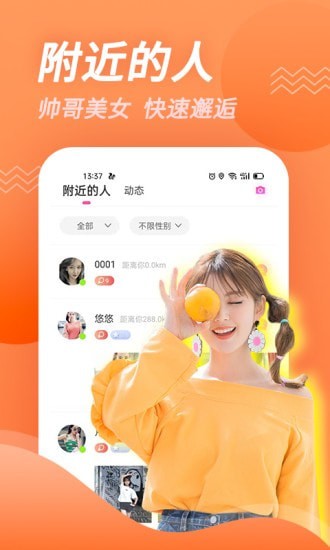 豆角视频  v1.01图3