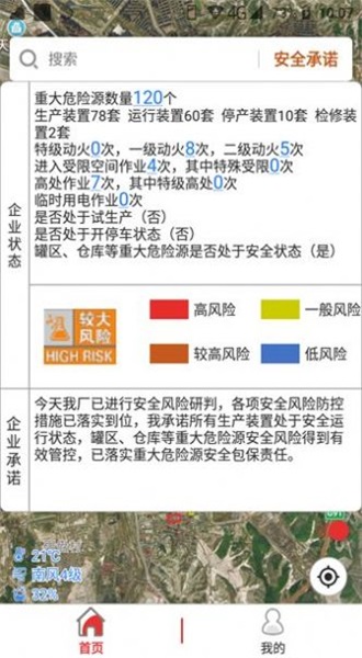 监测预警app下载安装官网  v2.1.5图1