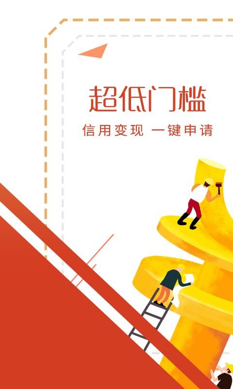 创宝贷app
