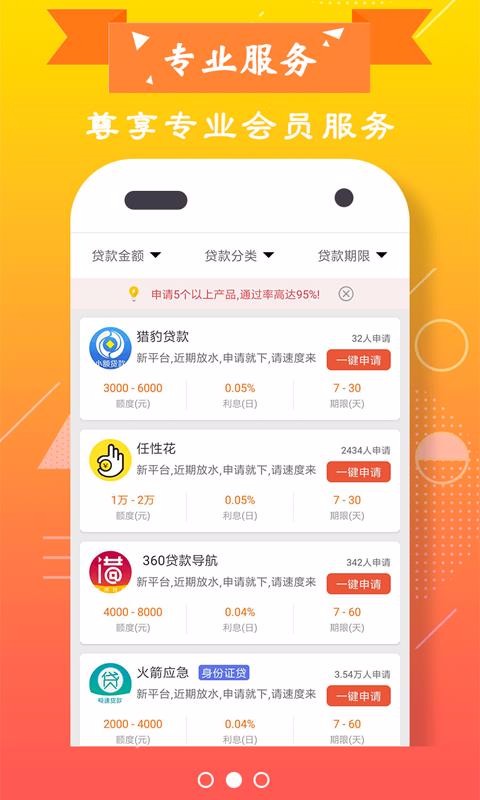 融花花  v1.0.0图1