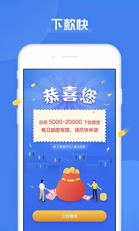 急用钱app官方下载苹果版安装