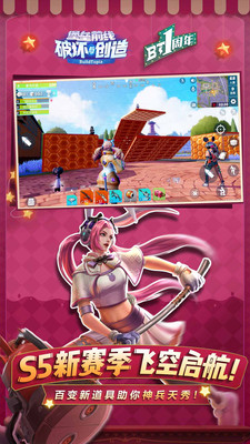 堡垒前线手游下载安装国际服  v3.3.1771图3