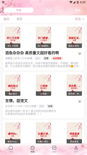梦幻屋小说最新版下载