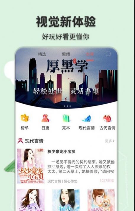 桔色小说安卓版  v1.4.9图3
