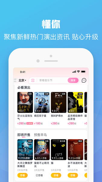 大麦购票app官方下载安装最新版本手机