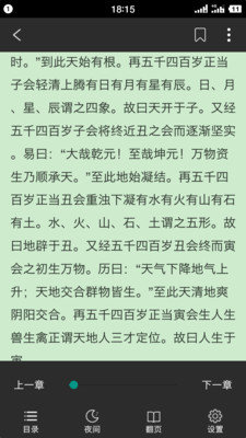 黄瓜小说安卓版
