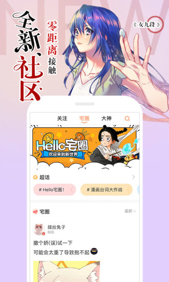 腾讯动漫免费版  v7.19.4图1