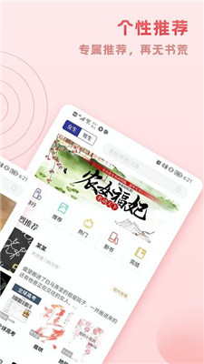 趣悦小说app  v1.0.0图3