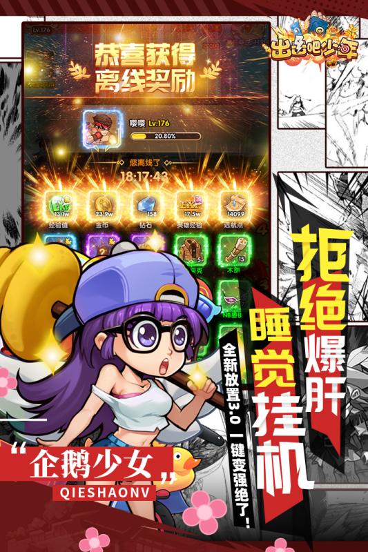 漫斗纪元无限钻石破解版