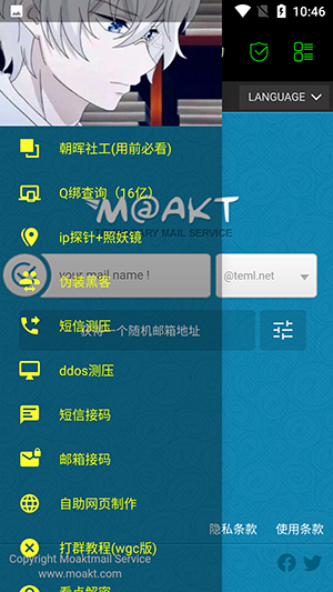 黑客社工库app下载安装官网手机版苹果12.1  v3.0图1