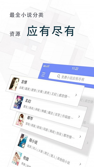 海棠小说app下载官网