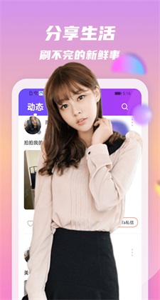 附近密聊交友社区安卓版