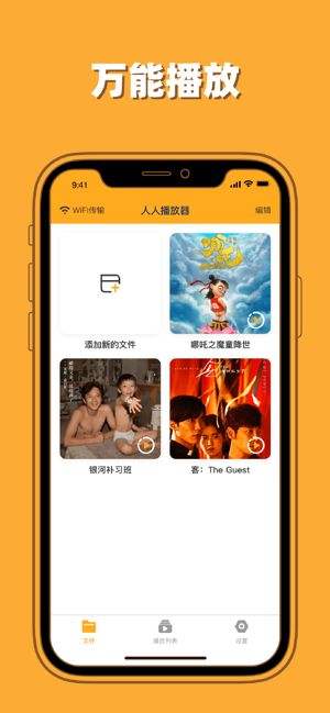 人人播放器  v1.0.1图3