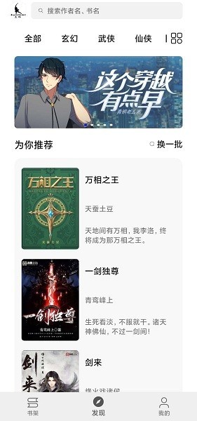 灰猫小说最新版下载安装