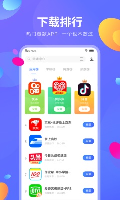 vivo应用商店.官方免费下载