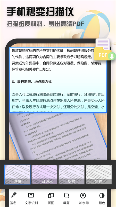 全能扫描王无水印安卓版